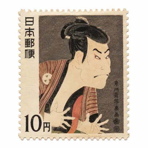 古銭・古札・切手・金券の買取例 1