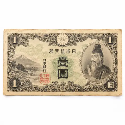 古銭・古札・切手・金券の買取例 3