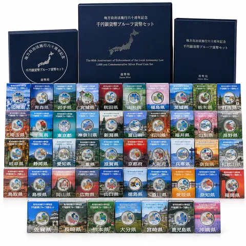 古銭・古札・切手・金券の買取例 7