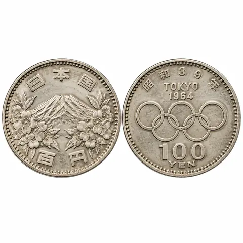 古銭・古札・切手・金券の買取例 8