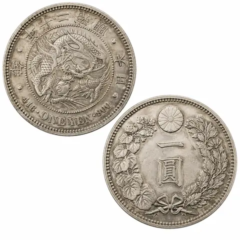 古銭・古札・切手・金券の買取例 10