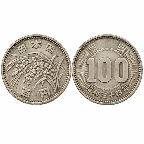 古銭・古札・切手・金券の買取例 12
