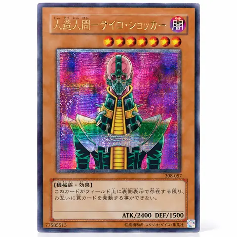 ホビー・おもちゃの買取例 6